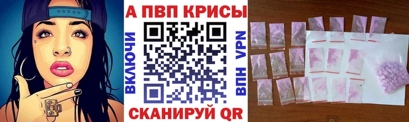 A-PVP Crystall  Ильский 