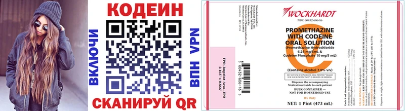 купить наркотик  МЕГА ССЫЛКА  Codein напиток Lean (лин)  Ильский 