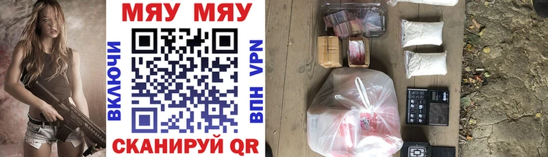 МЯУ-МЯУ 4 MMC блэк спрут ссылка Ильский