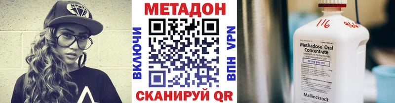 Метадон VHQ  Ильский 